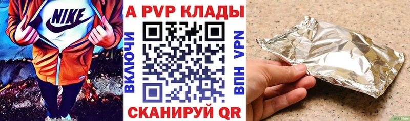 Купить где  Слободской  Alpha-PVP Соль 