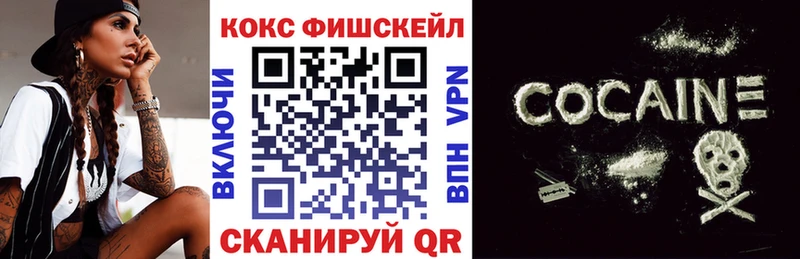 COCAIN Fish Scale Слободской