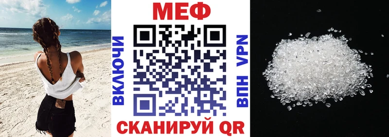 Меф кристаллы  Купить где  Слободской 
