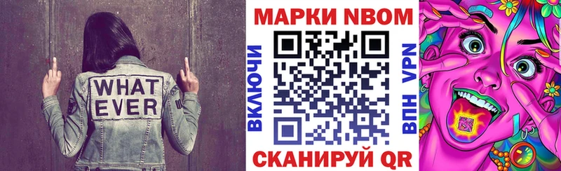 Марки NBOMe 1,8мг Слободской