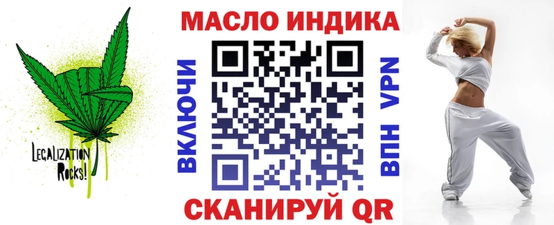 ТГК гашишное масло Слободской